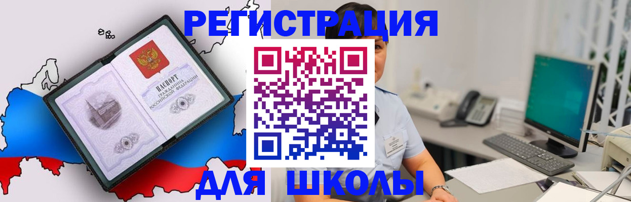 прописка в квартире в Вологде