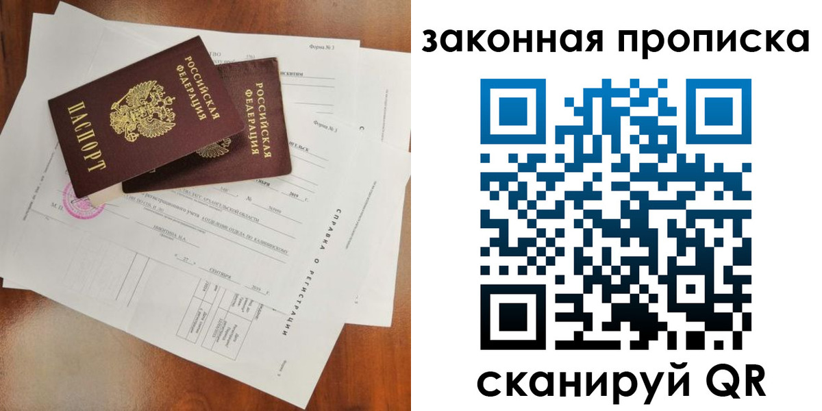 временная регистрация в Вологде