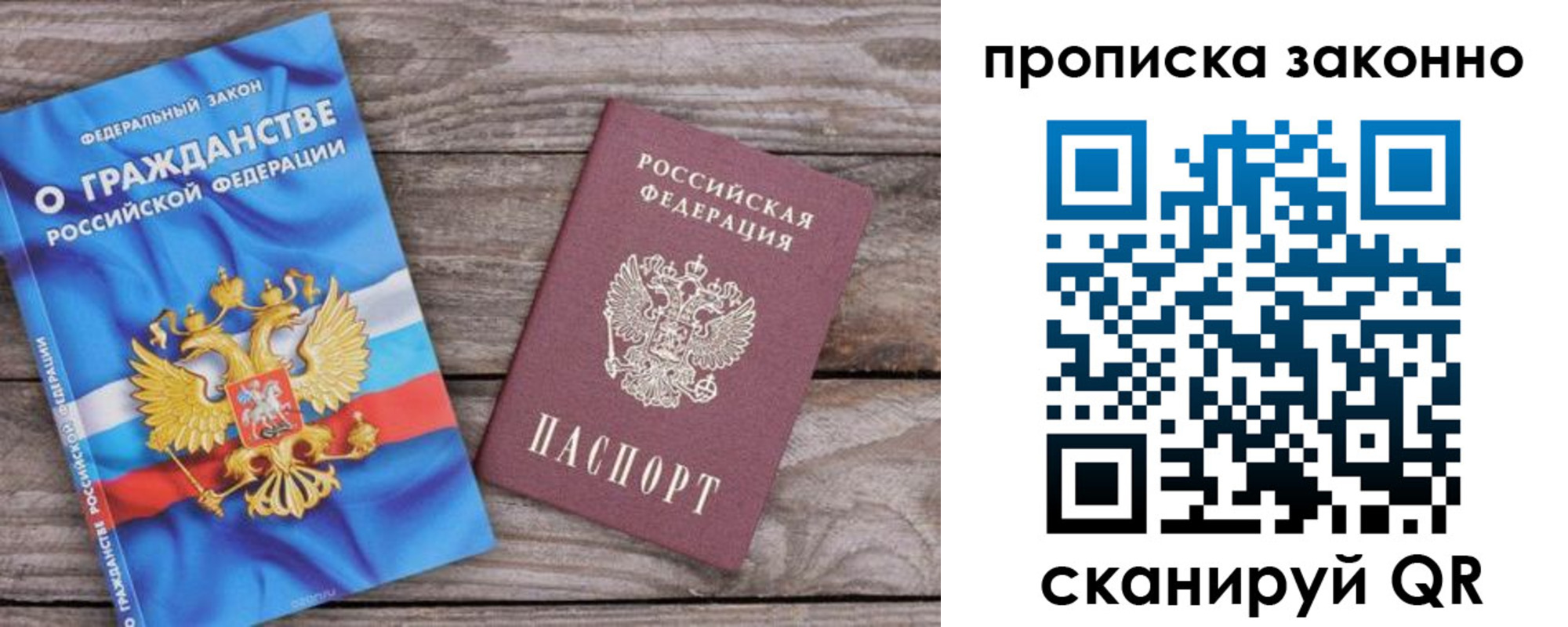 временная прописка в Вологде