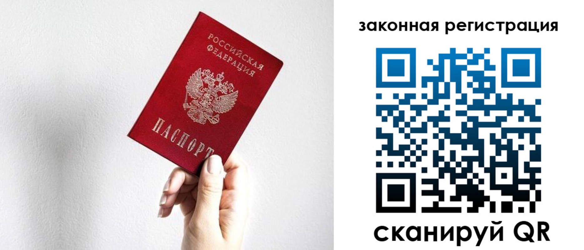 временная регистрация для всех в Вологде