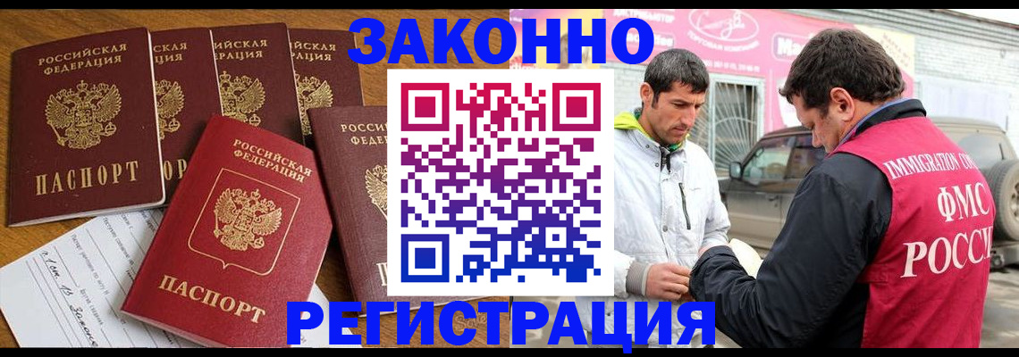 временная регистрация гарантия в Вологде