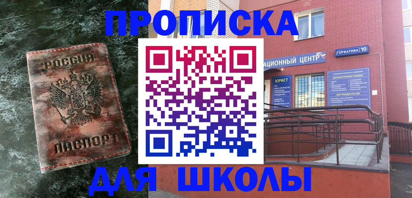 прописка законно в Вологде