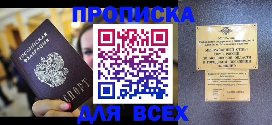 временная регистрация законно в Вологде