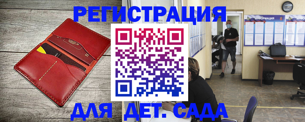 прописка паспорт в Вологде