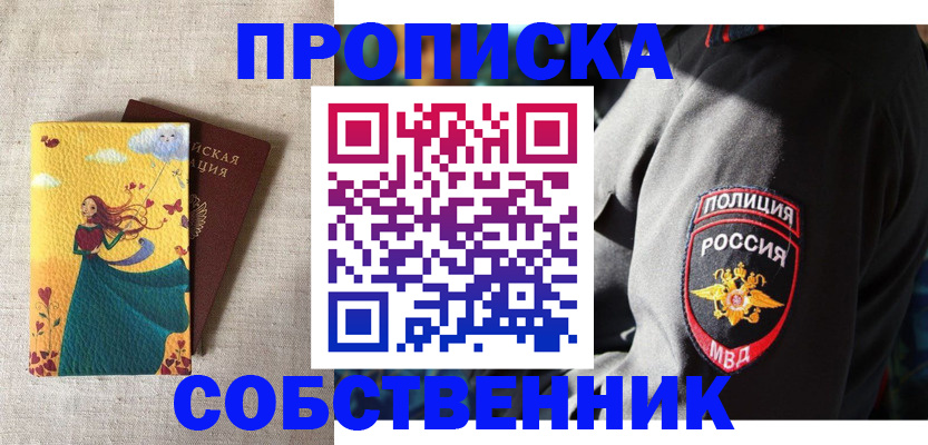 временная регистрация адрес в Вологде