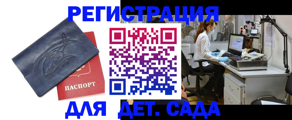 прописка поиск в Вологде