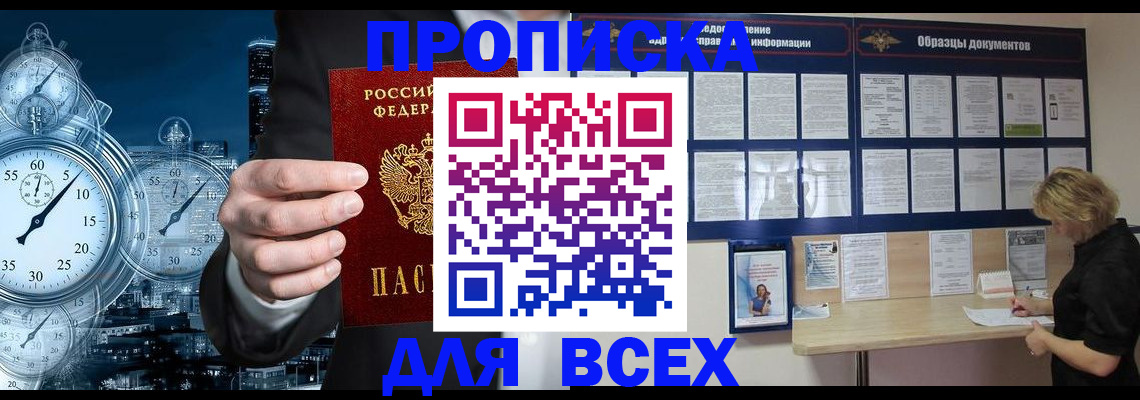 временная регистрация недорого в Вологде